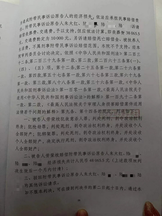 该案一审判决书。新京报记者 李阳 摄