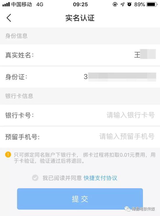 点击“开通并支付”按钮,支付0.01元。