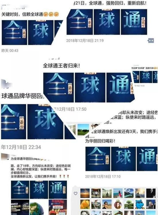 中国移动全球通归来