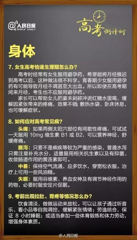 女生恰逢生理期,可利用姜末等缓解,