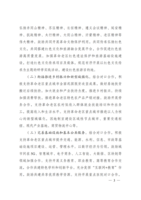 国务院批准！赣州、吉安分别与深圳、东莞对口合作