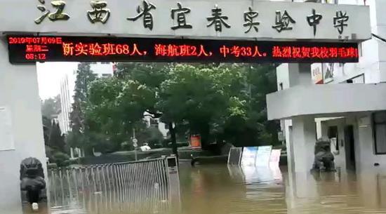 7月9日8时12分,宜春市袁河附近的宜春实验中学。