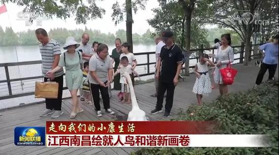 足足|足足217秒！南昌登上《新闻联播》！