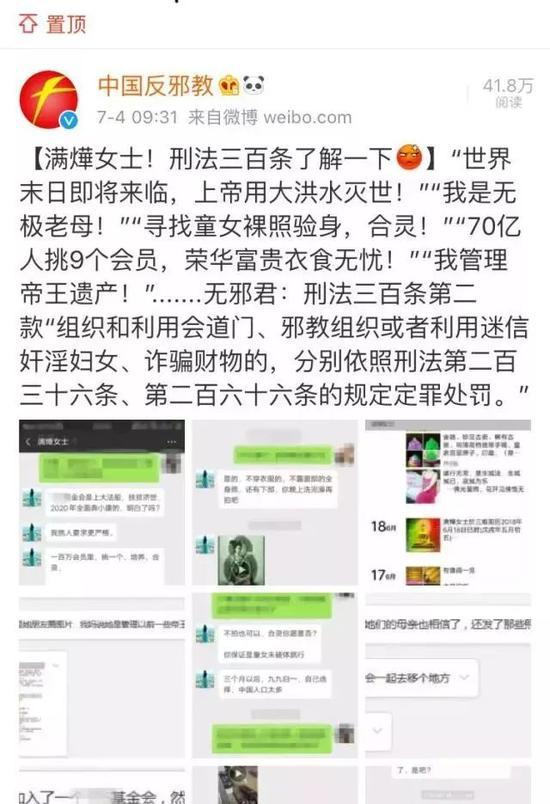 火眼金睛的网友纷纷化身福尔摩斯