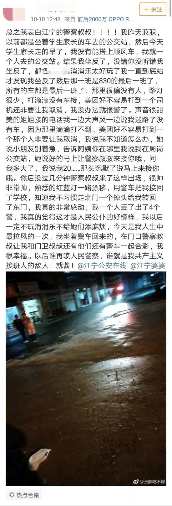 然而,部分网友认为她这样做是浪费警力。