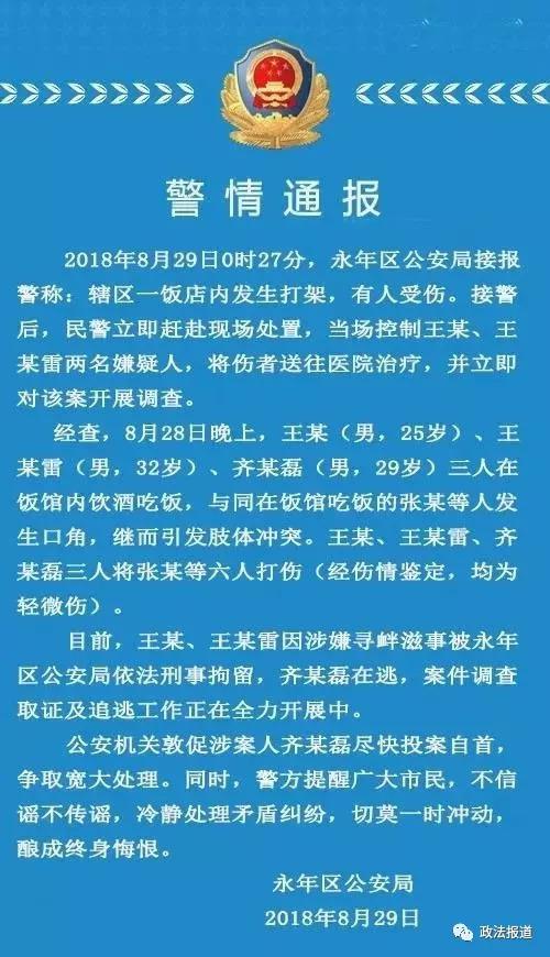 网络不是法外之地