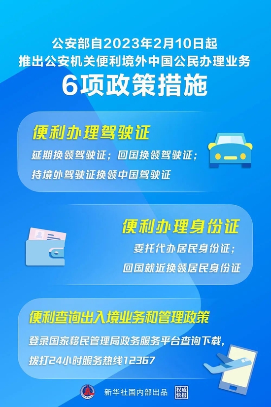 公安部最新发布：办理身份证、驾驶证等业务有新变化