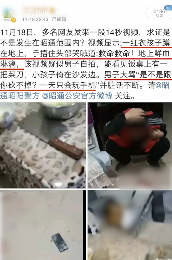 男孩疑玩手机遭暴打哭喊“救命”警方：已介入调查