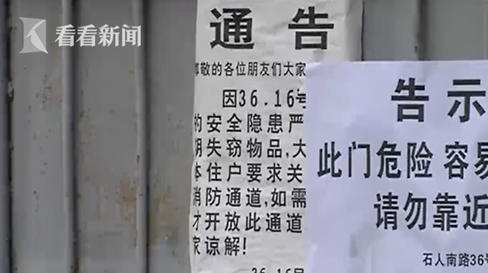 而针对石人南路院?#28210;?#38388;,因为关闭通道引发矛盾的情况,记者也咨询了律师。