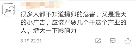 还有人建议，是时候严惩不法分子来敲响警钟！