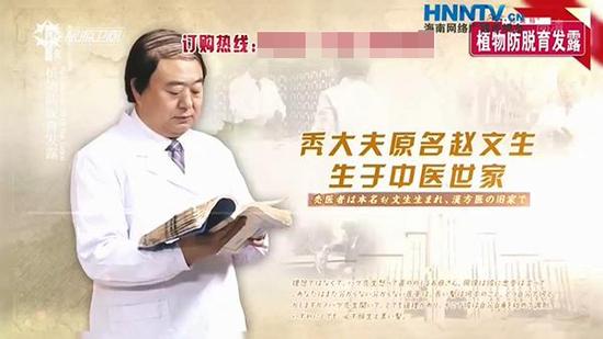 另一则广告中宣称的发明人是“秃大夫赵文生”