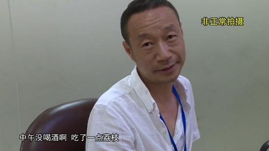 这名工作人员一直矢口否认自己中餐饮酒上班。