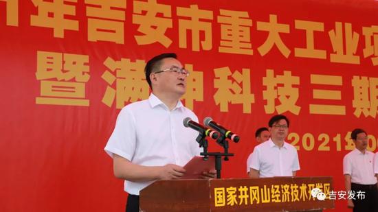 市委副书记、市长罗文江讲话