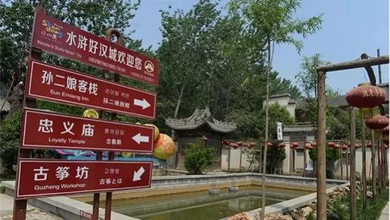 ▲山东省菏泽市郓城县，水浒好汉景区中的孙二娘客栈。 图片来源：视觉中国