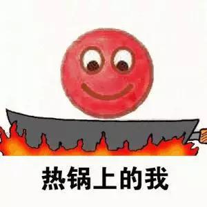 大家不仅要顶着高温
