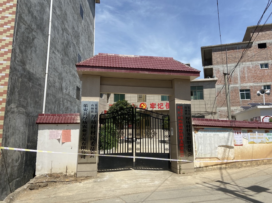 厚坊村村委会,第二起命案发生地。