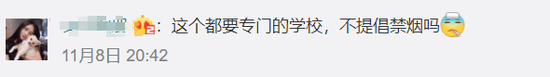 大学生课上抽烟引质疑…这些课背后的真相你了解吗?