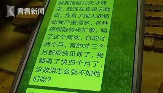 白血病患者停药后改吃“养生药” 病情加重去世