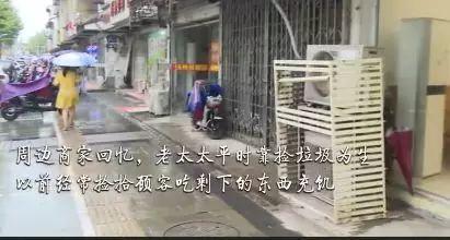 周边商家回忆老太太平时靠捡垃圾为生以前经常捡拾餐馆顾客吃剩的东西充饥