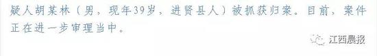 6月11日21时许