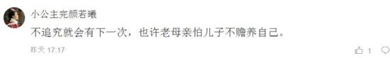 慈母多败儿