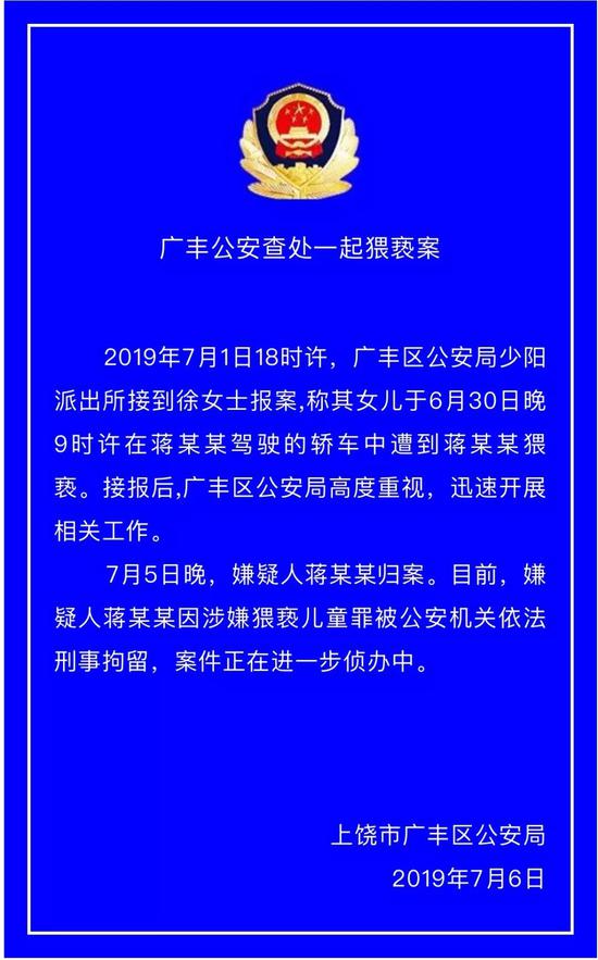 解气!白岩松评猥亵女童案