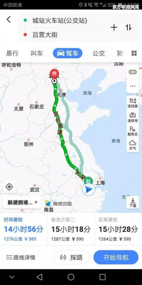 如果是打网约车: