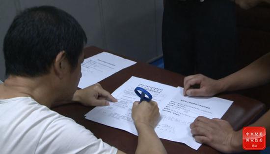 熊志武在《受处分人员对处分决定的意见》上签字