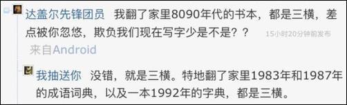 《康熙字典》第128页,“具”字也是三横。