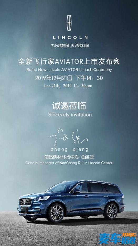 南昌儒林|全新林肯飞行家即将耀目上市