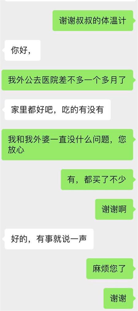邻居对小涂表示关心。 微信截图