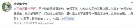 理科生不甘示弱,甩甩温度计,