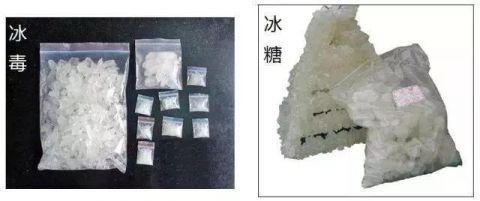 冰毒