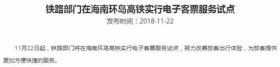 如何使用“电子客票”进站