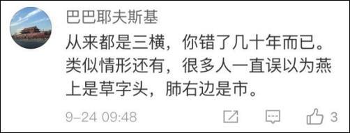 但最大的可能性就是,在座的写两横的童鞋,都是隐藏多年的学渣!