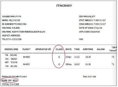 飞猪平台买机票后发现被降舱 商家违规被罚