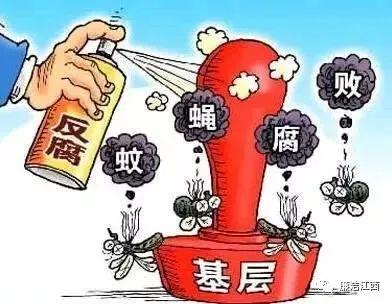 近日,鹰潭市纪委监委实名通报了四起基层“微腐败”典型问题。分别是: