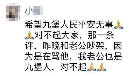 经批评教育,陈某秀发出的道歉朋友圈