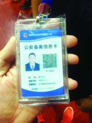 开锁人员须持“公安备案信息卡”上岗