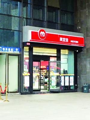 售卖“问题”包子的便利店