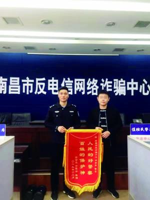 电信诈骗受害人向民警送锦旗