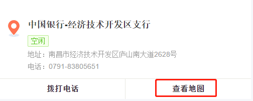还可根据“查看地图”了解网点具体地址