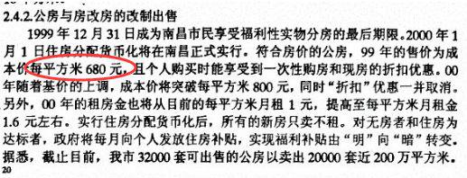 如果时光能倒流,我一定买房子,能买几套买几套!!!