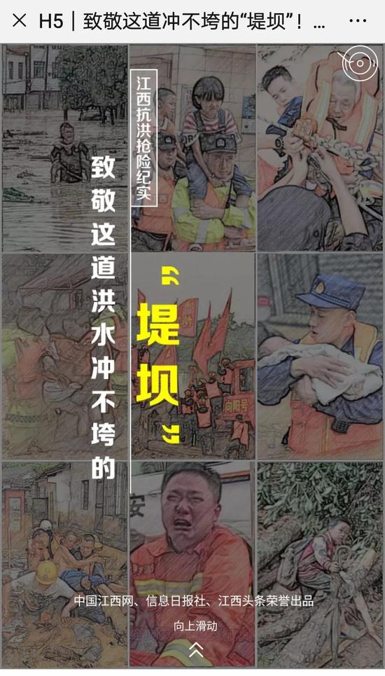 昨天晚上到今天早上南昌市出现暴雨