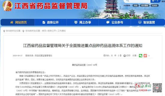 通知部分截图