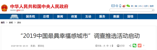 由新华社《瞭望东方周刊》