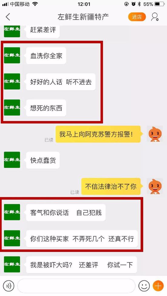 商家在聊天中还留下了一句话:你们这种买家,不弄死几个,还真不行。