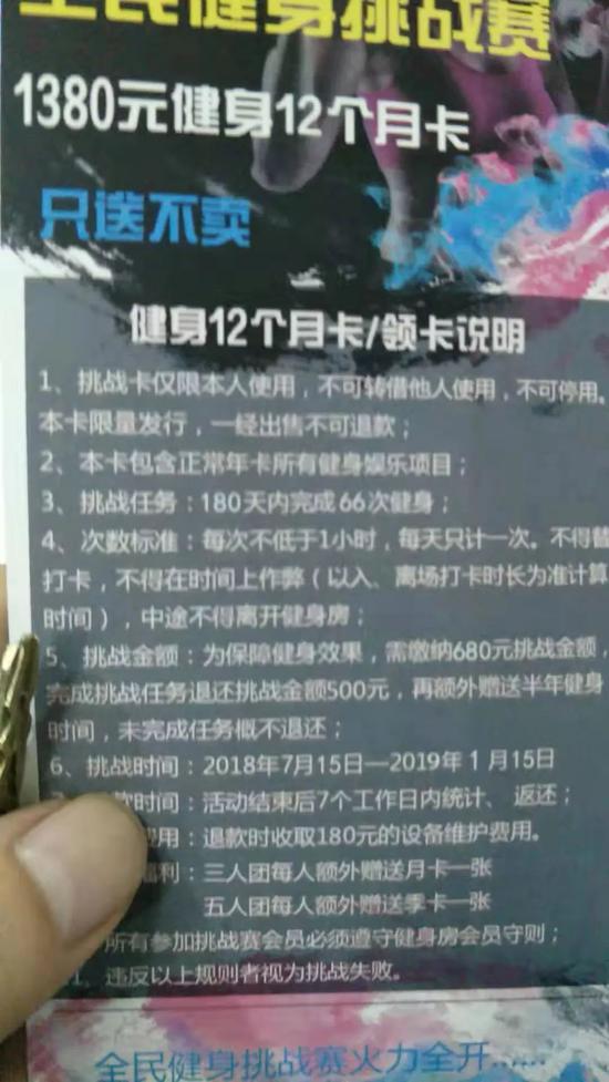俱乐部的宣传单