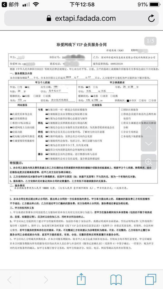 当时的合同