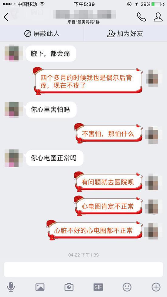 病友间的聊天截图。 本文图片除特殊标注外,均为《人间世》摄制组提供。